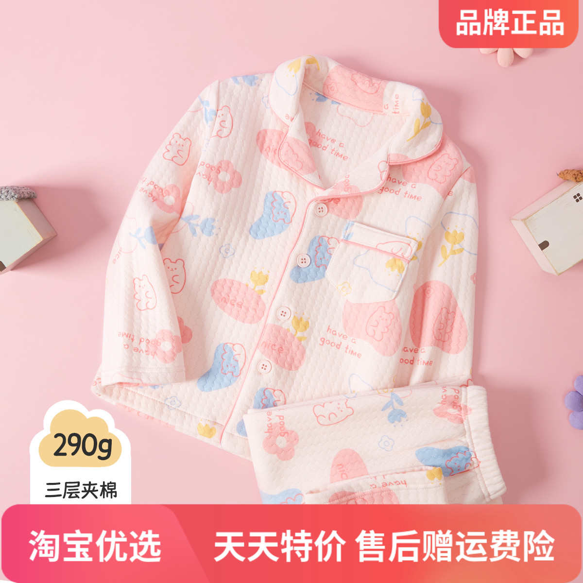 笛莎儿童家居服全棉深秋女童睡衣套装女宝宝开衫长裤两件套纯棉正