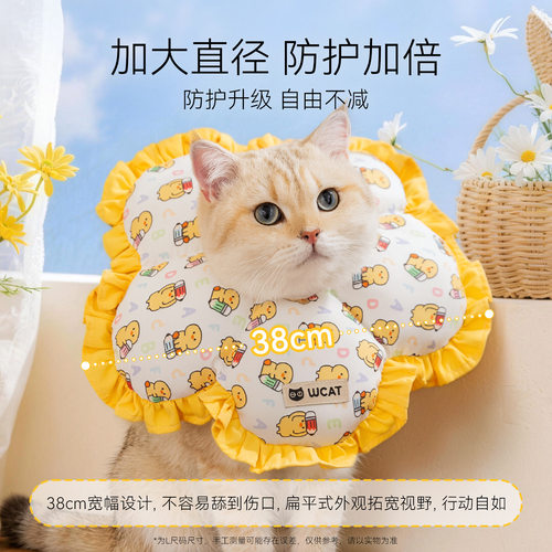 伊丽莎白圈猫咪软圈绝育项圈防舔头套幼猫幼犬布圈布偶猫宠物用品