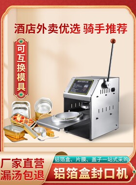 圆形铝箔盒鱼头小龙虾手动压膜机外卖打包门店手压片膜封口机