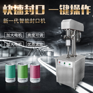 智能易拉罐马口铁旋盖封口塑料瓶铝盖密封电动封口 自动落地式