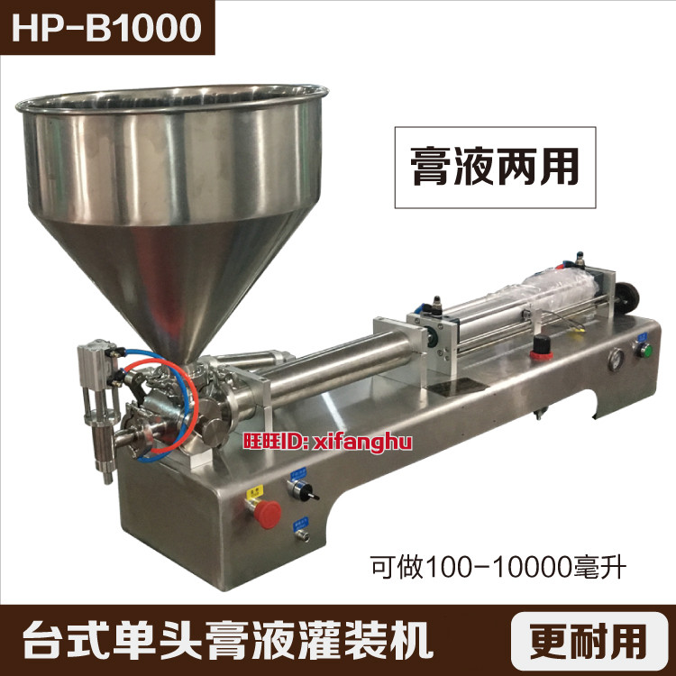 台式气动膏体灌装机 液体灌装 酱料塑料瓶 半自动灌装 各类胶灌装