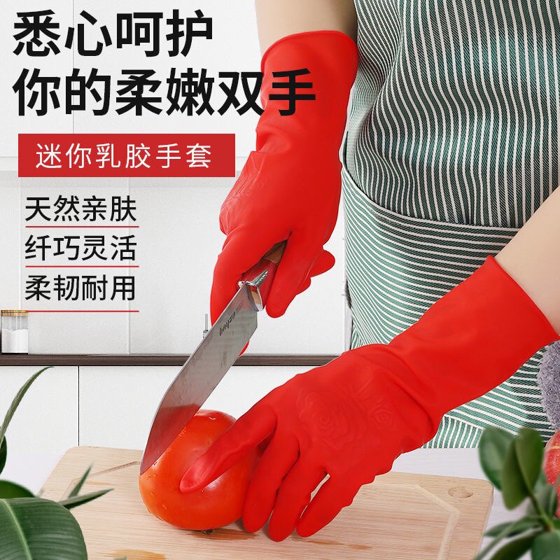 儿童女士薄款手套七仙女乳胶贴手