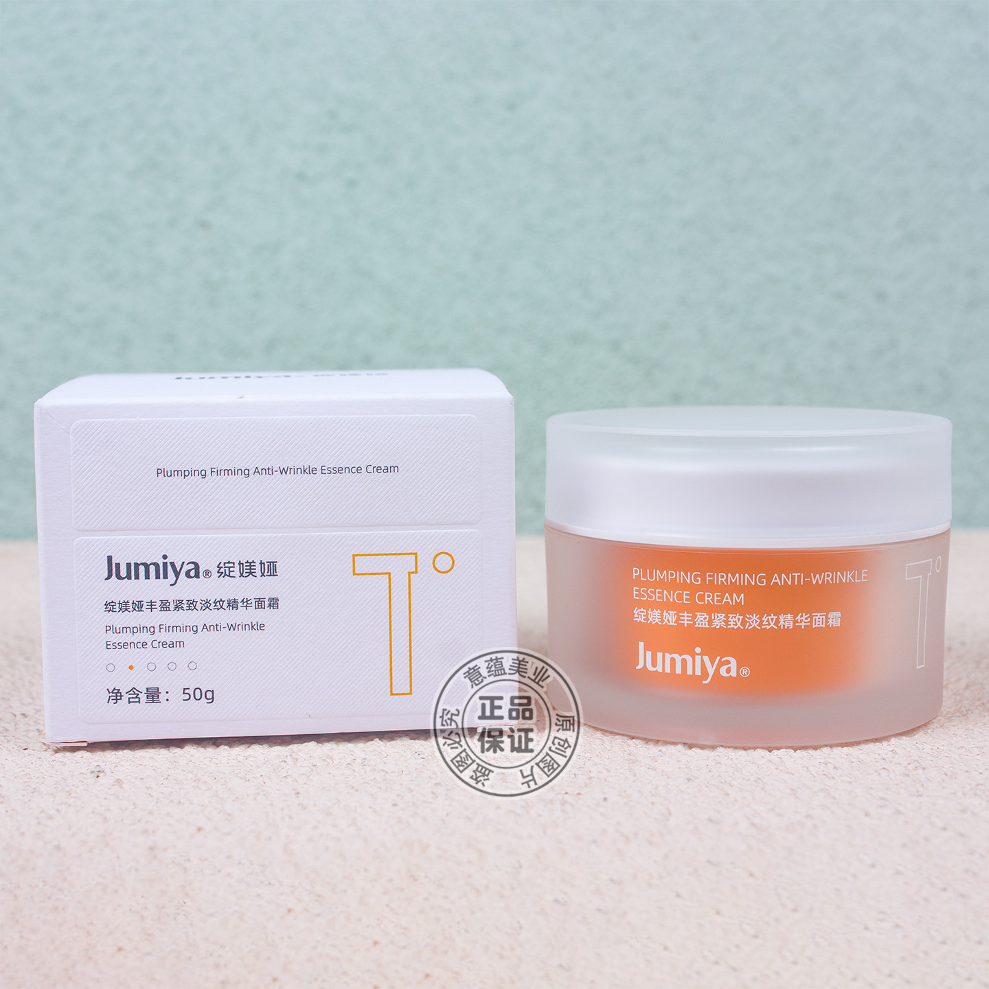 绽媄娅丰盈紧致淡纹精华面霜