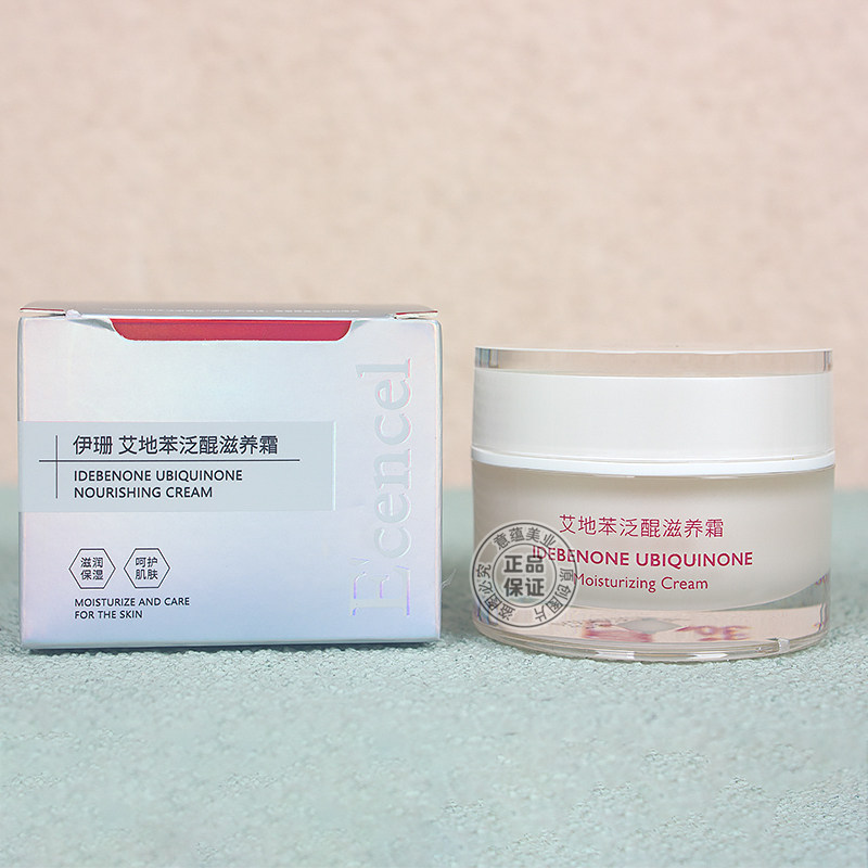 伊珊艾地苯泛醌滋养霜正品30g滋润保湿补水抗皱淡纹提亮嫩肤面霜,美容护肤/美体/精油,乳液/面霜,淘宝优惠券,粉丝福利购,淘宝优惠卷