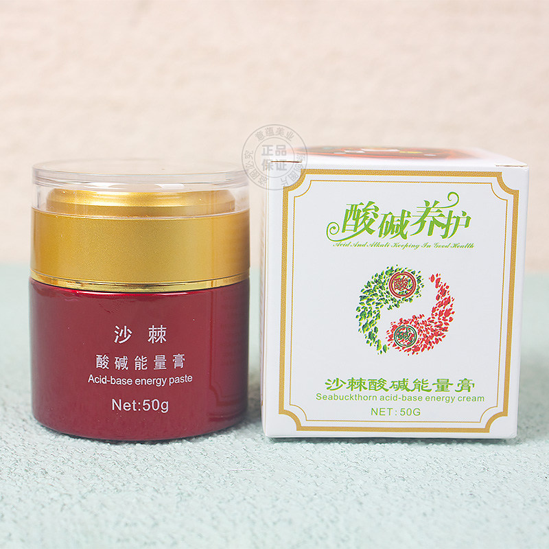 正品酸碱平衡沙棘排酸膏50g能量油排酸套盒美容院汗蒸排湿按摩膏