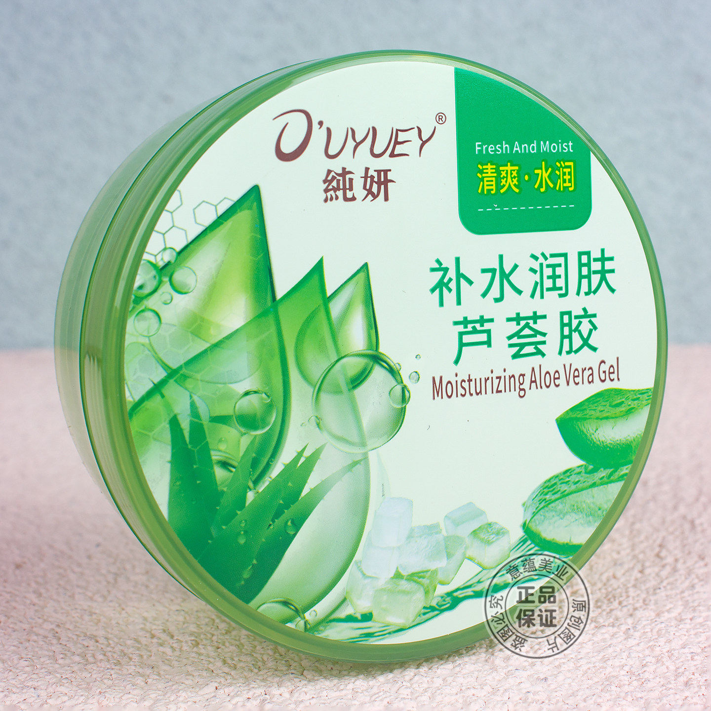 纯妍补水润肤芦荟胶320g滋润补水保湿缓解干燥清爽不腻芦荟胶