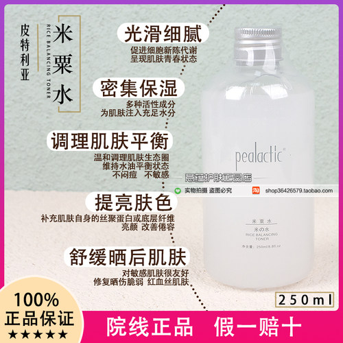 皮特利亚LLIA梨娅米栗水250ml