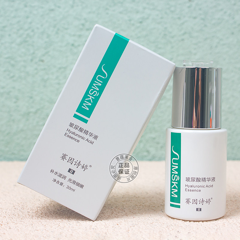 赛因诗婷玻尿酸精华液30ml水光皮秒深层补水保湿维稳改善干燥精华