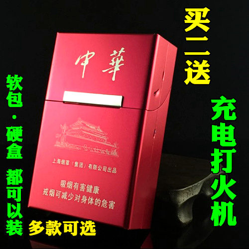 新款铝合金20支装超薄创意香菸盒子不包邮