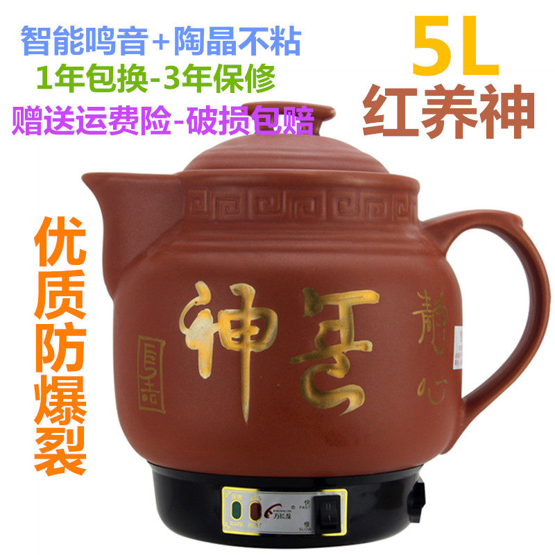 插电煎药壶全自动陶瓷养生壶5L大容量熬药罐砂锅煮中药煲煎中医机