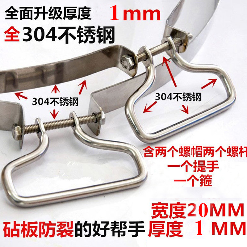 不锈钢箍菜板圆形加固钢圈菜墩围护包边抱箍案板卡箍扁箍砧板提手