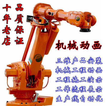 机械臂动画\三维产品安装\工作流程展示\生产线自动化\智能工厂