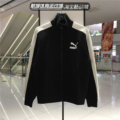 Puma彪马男子T7夹克外套531377
