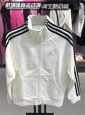 正品Adidas阿迪达斯秋款女子运动训练立领夹克外套JN0760 JN0759