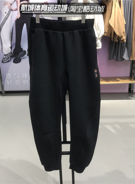 Adidas阿迪达斯冬款男子武极系列束脚运动裤九分裤JI8714 JI8715