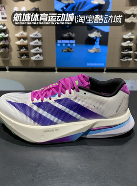 Adidas阿迪达斯ADIZERO BOSTON 13 缓震专业竞训玻纤柱跑鞋JS4953