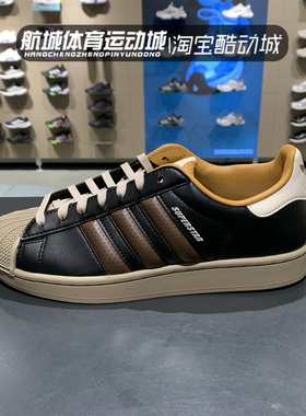 Adidas阿迪达斯三叶草冬款SUPERSTAR II 贝壳头板鞋运动鞋JP9187