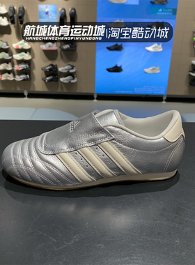 Adidas阿迪达斯25秋款女子TAEKWONDO薄底跆拳道文化运动鞋JS4023