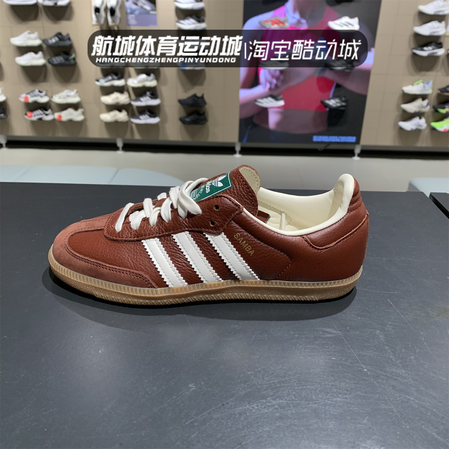 三叶草男女运动鞋德训鞋T头鞋