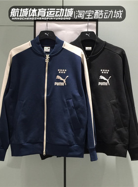 正品Puma彪马24秋款男子T7运动休闲立领针织夹克外套628094-01-14
