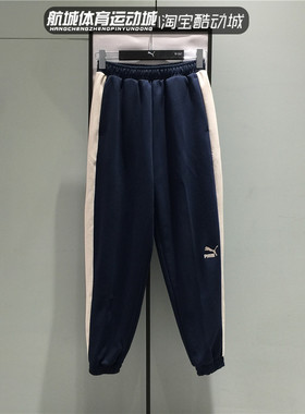 正品Puma彪马2024秋新款女子T7运动休闲束脚针织长裤628132-01-14