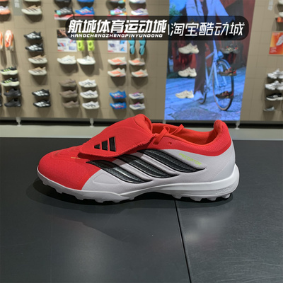 阿迪达斯男猎鹰中端TF碎钉足球鞋