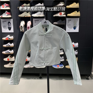 正品Adidas阿迪达斯2024春季新款女子杨桂东联名款夹克外套JF6665