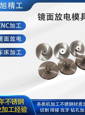 厂家定制精密医疗器械模具 磨床加工医疗器械镜面放电模具
