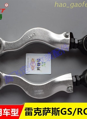 适用雷克萨斯gs300h后轮外倾角可调整拉杆is调节器仰角调整臂凯涛
