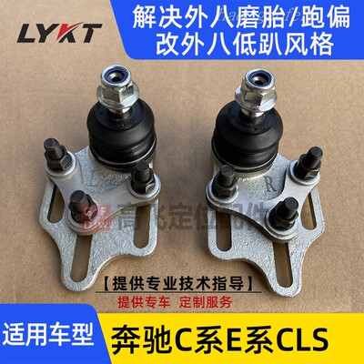 适用奔驰c级cls e w211前轮倾角可调整臂球头后轮倾角调节器拉杆