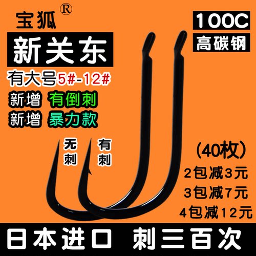 有倒刺日本进口锚鱼钩黑坑钓粗骨