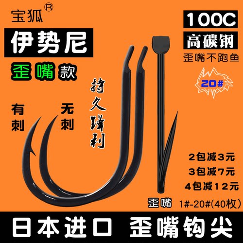 歪嘴钩不易脱钩无刺有刺都有