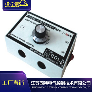 单相MFC 江苏固特无锡工厂 正品 保证 风机调速器220v 500W铁