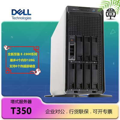 戴尔塔式服务器正品行货