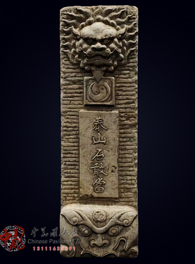 悟蝉仿古泰山石敢当石将军摆件