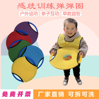 幼儿园儿童弹弹圈抛接球感统训练