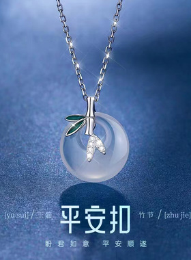 S925纯银首饰竹节平安扣项链天然玉髓吊坠中国风小众设计感锁骨链