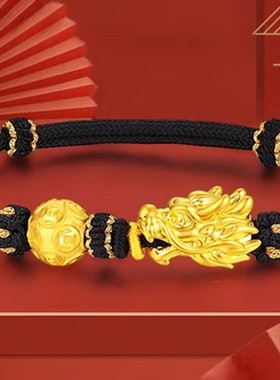 包金黄金包银手链黄金色龙头金龙戏珠转运珠属相龙编织情侣红手绳