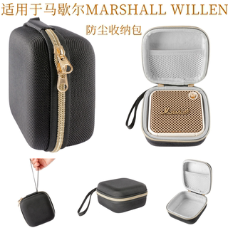 适用 马歇尔Marshall WILLEN音响收纳包便携式蓝牙音箱保护套硬盒
