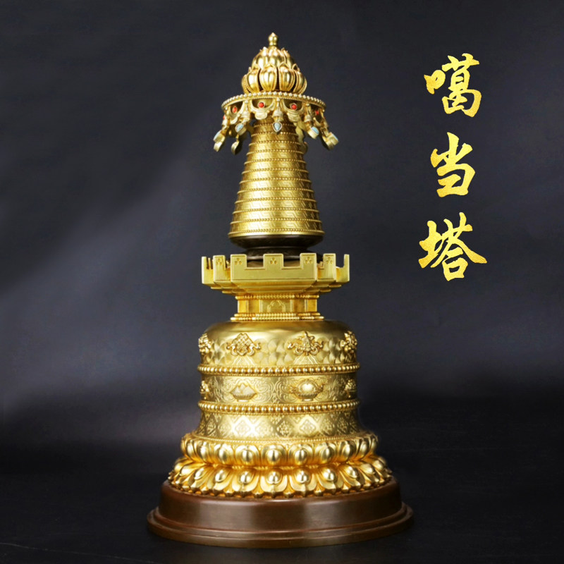 藏密坊 慧宝噶当塔B款黄铜舍利佛塔家具佛堂桌面摆件招财供品装藏