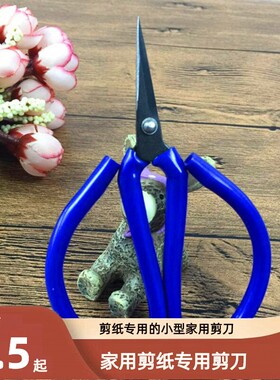 学生工具学校手工剪刀特价剪纸