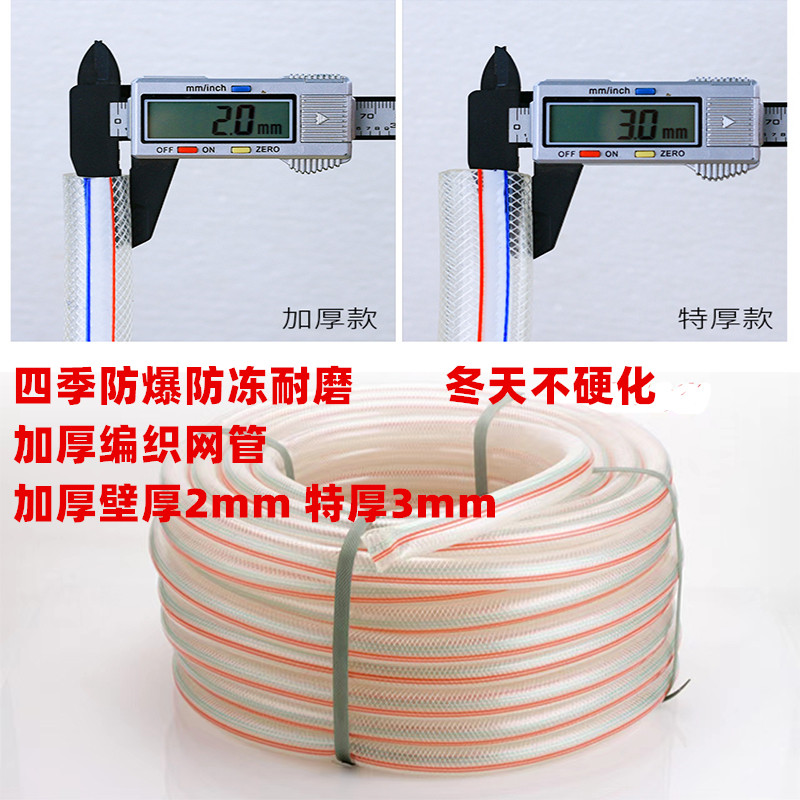 一寸加厚编制网管直流水泵水管