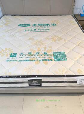 厦门玉鹭床垫 森丝芙YT-8001 环保软硬适中 20CM床垫 厦门
