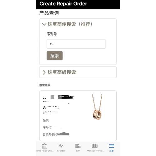 宝格丽真假查码序列号保卡鉴定