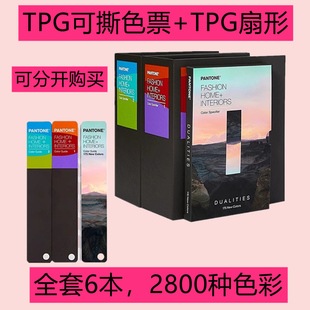 FHIP230A扇形色卡潘通TPG可撕色票代替TPXpantone彩通FHIP230C