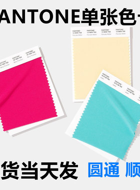 TCX棉布单张TSX涤纶TN尼龙CSI色卡coloro定制archroma电子数据QTX