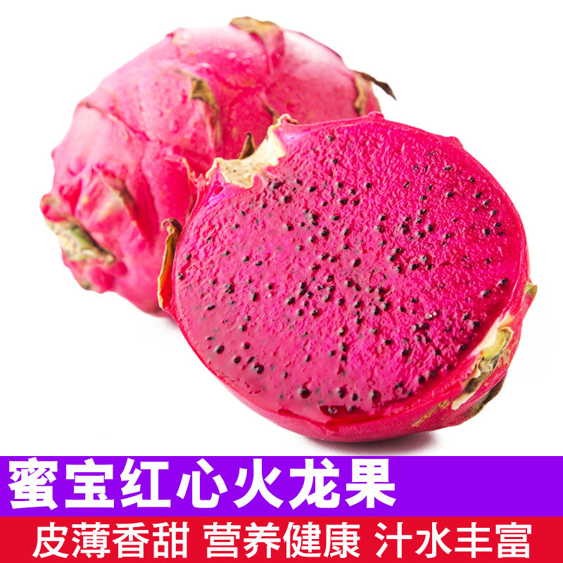 海南高氏蜜宝红心火龙果9-12只装新鲜超甜台湾品种现货水果包邮