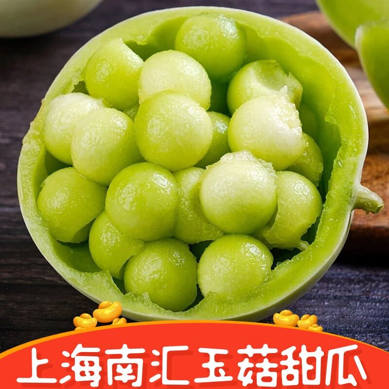 上海南汇玉菇甜瓜10斤原箱净重9斤青皮绿肉3-4只精品大瓜当季水果