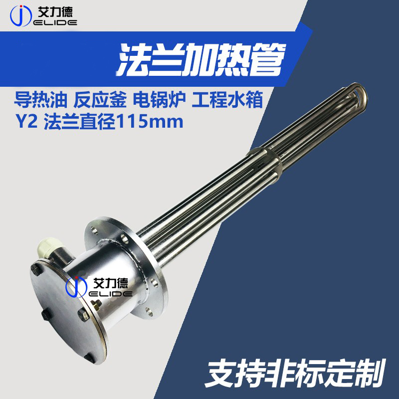 115不锈钢大功率工业法兰加热管加热棒水箱锅炉导热油加热管380V