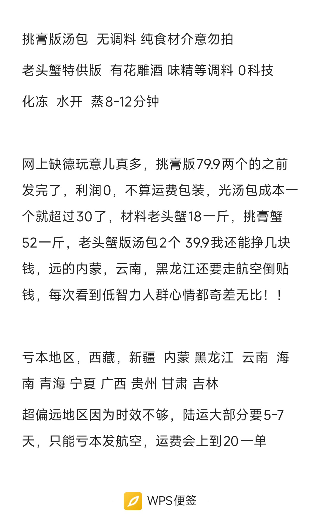 ��ͷз��з������  2��    ��3�� ƫԶ������Ǯ �䶳���� ���� ����зû��Ҫ��11�²���������ֻ����ͷз������� 39.9Ԫ